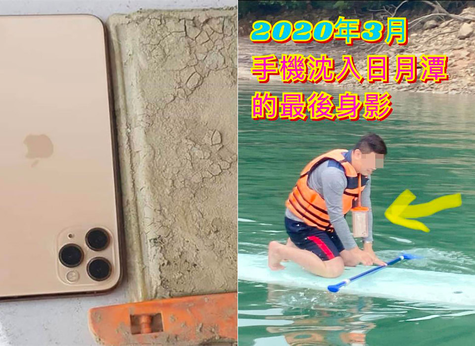 iPhone Drop Taiwan Sun Moon Lake